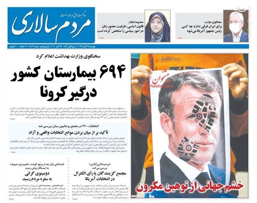 عکس/ صفحه نخست روزنامه‌های چهارشنبه ۷ آبان