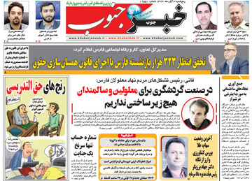 روزنامه
