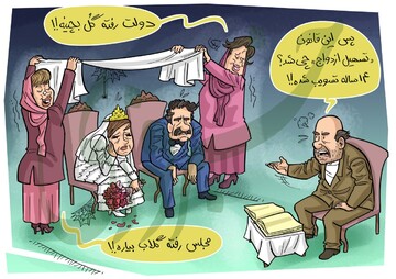 ببینید: مجلس رفته گلاب بیاره!