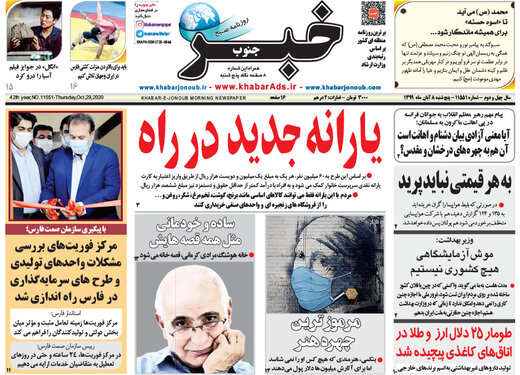 روزنامه