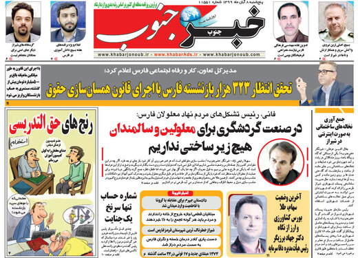روزنامه
