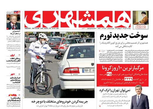 روزنامه