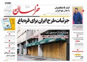 زلزله ازمیر ،زمین لرزه کرونا و پس لرزه های توهین به اسلام در صفحه نخست روزنامه‌های شنبه ۱۰ آبان