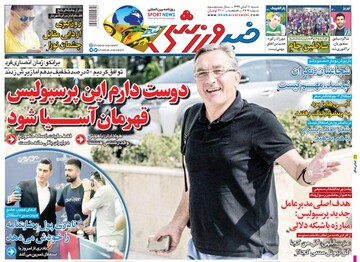 روزنامه