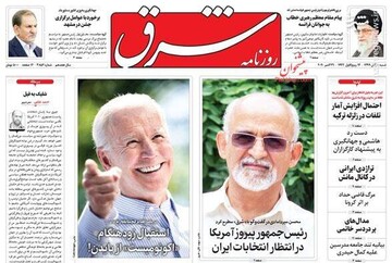 عکس/ صفحه نخست روزنامه‌های شنبه ۱۰ آبان