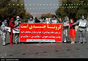 نمایش خیابانی بهداشت در ایام کرونا - همدان