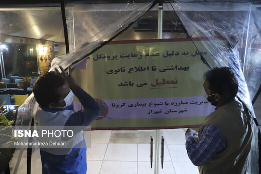 تعطیلی باغ رستوران های متخلف در شیراز