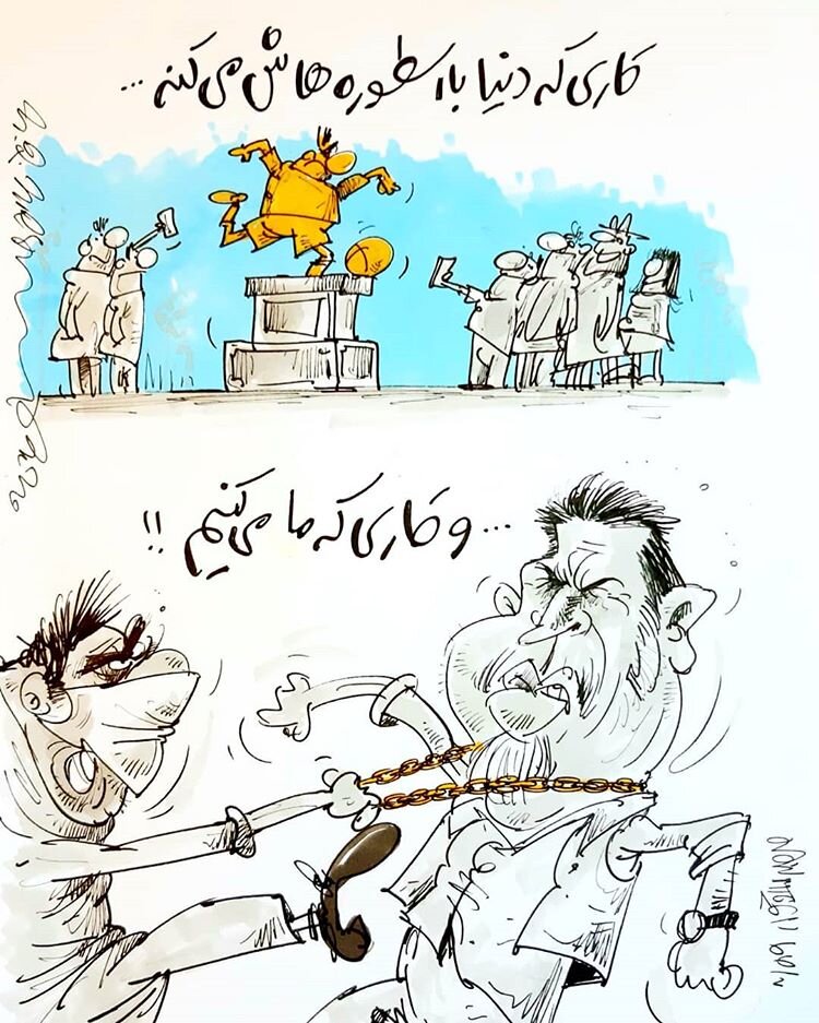 ببینید ما با اسطوره‌هامون چه می‌کنیم!