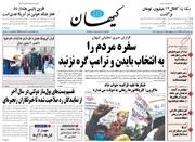کیهان: سوپرمن‌بازی در ارز جهانگیری و خرده‌گیری به طرح معیشتی مجلس!