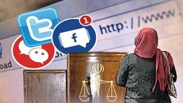 دوستی‌ اینترنتی، نقشه‌ای برای اخاذی/ با وعده توانستم اعتمادش را جلب کنم! 