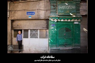 دخیل به گم‌شده‌های شهر ۱