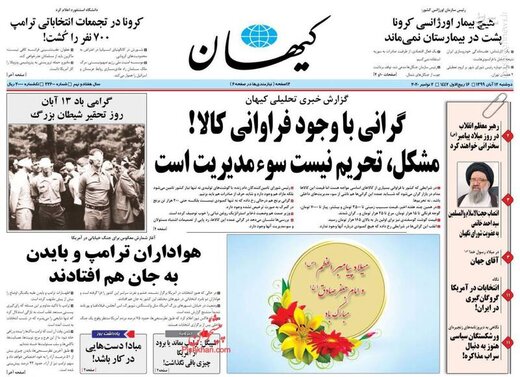 نیروهای امنیتی ایران بعد از زم، شارمهد و اسیود، کدام ضدانقلاب را شکار خواهند کرد؟ نیروهای امنیتی ایران بعد از زم، شارمهد و اسیود، کدام ضدانقلاب را شکار خواهند کرد؟