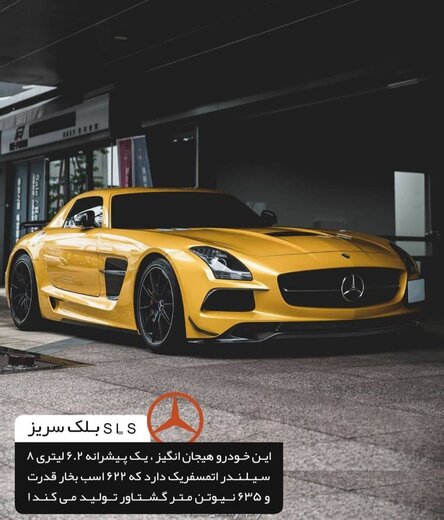 قوی ترین بنز های ایرانی