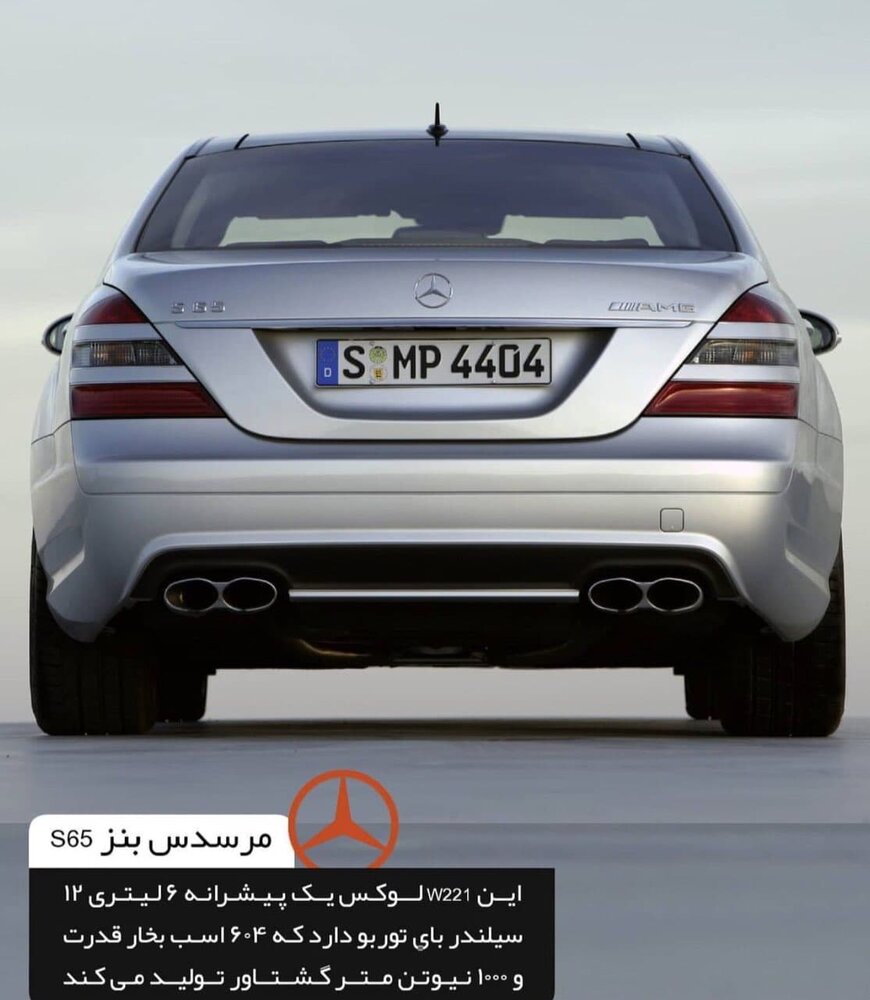 قوی ترین بنز های ایرانی