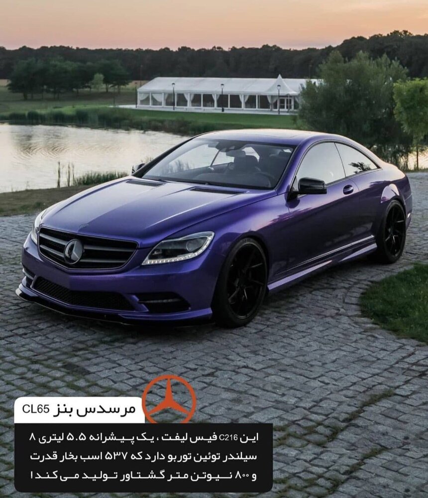 قوی ترین بنز های ایرانی