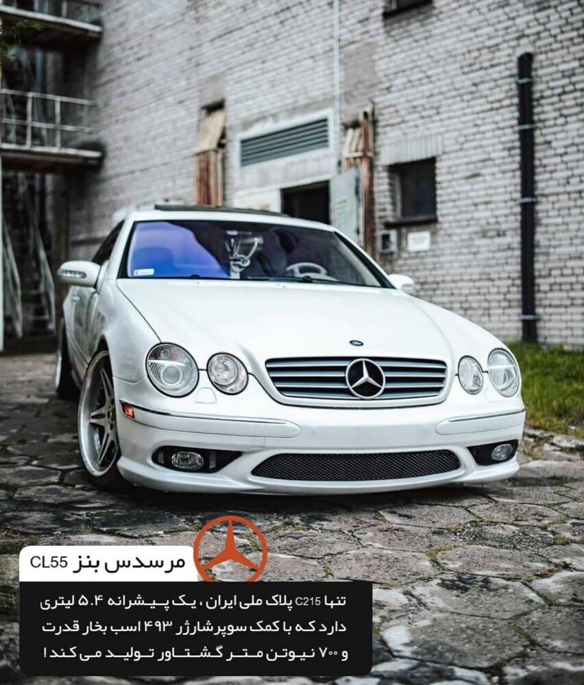 قوی ترین بنز های ایرانی