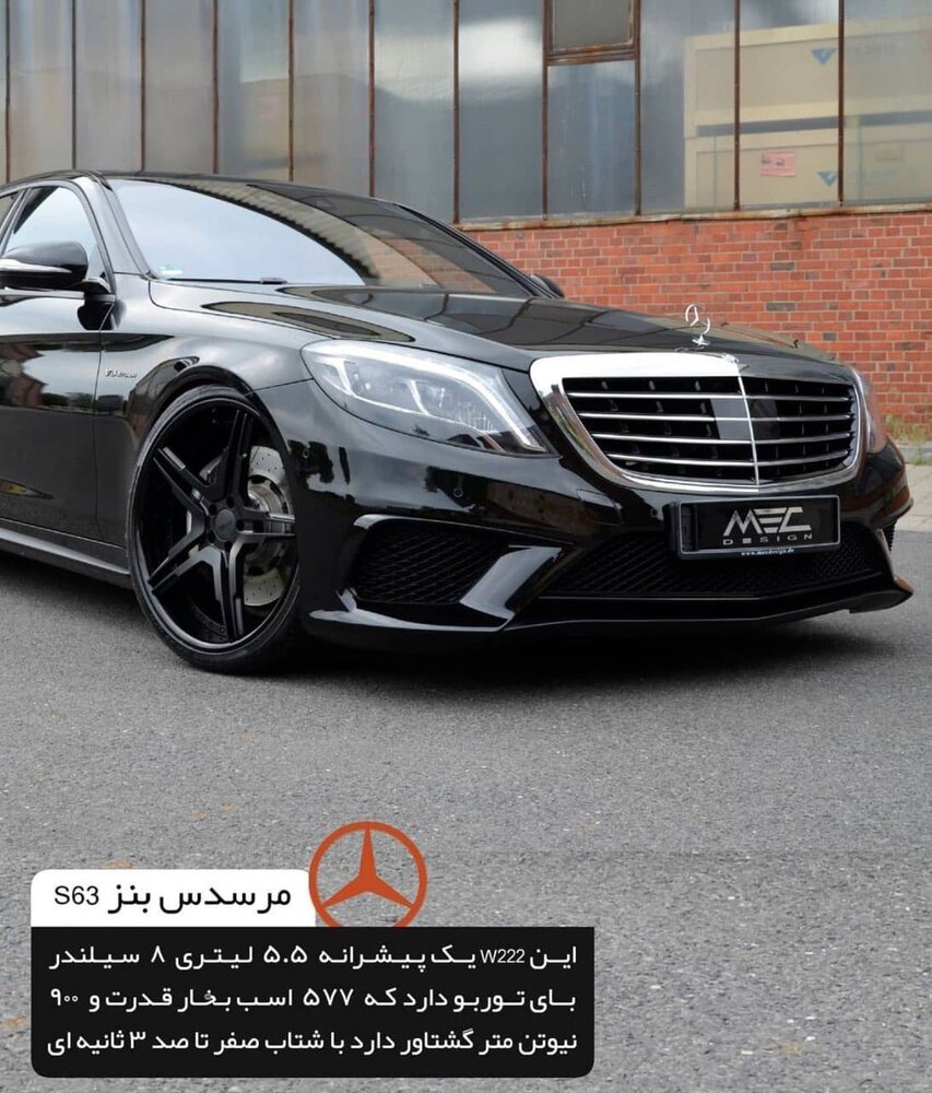 قوی ترین بنز های ایرانی