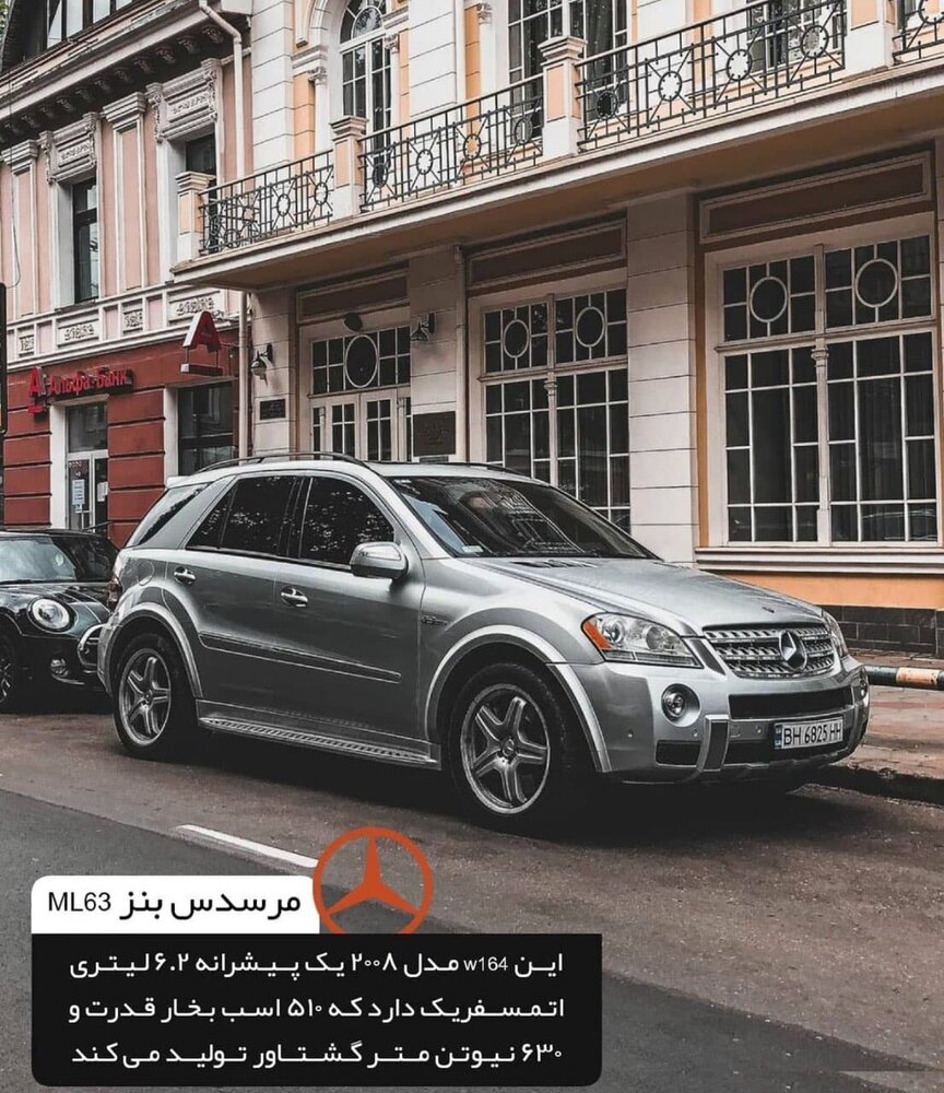 قوی ترین بنز های ایرانی