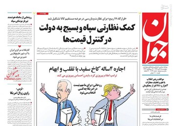 عکس/ صفحه نخست روزنامه‌های پنجشنبه ۱۵ آبان