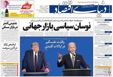 عکس/ صفحه نخست روزنامه‌های پنجشنبه ۱۵ آبان