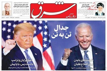 عکس/ صفحه نخست روزنامه‌های پنجشنبه ۱۵ آبان