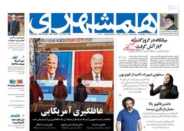 عکس/ صفحه نخست روزنامه‌های پنجشنبه ۱۵ آبان