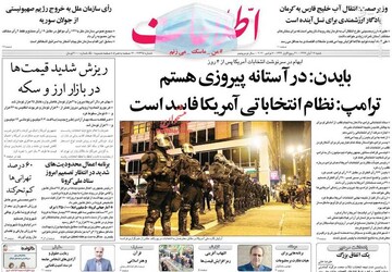 عکس/ صفحه نخست روزنامه‌های شنبه ۱۷ آبان