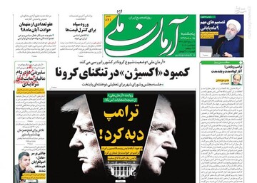 عکس/ صفحه نخست روزنامه‌های شنبه ۱۷ آبان