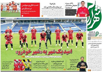 روزنامه