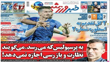 روزنامه