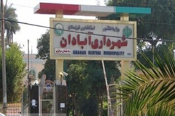 گلایه رئیس شورای شهر آبادان از شهردار 