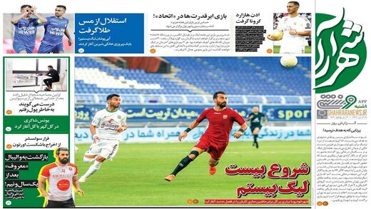 روزنامه