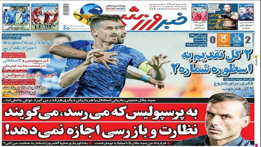 روزنامه