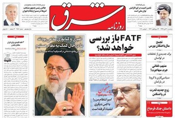 عکس/ صفحه نخست روزنامه‌های سه‌شنبه ۲۰ آبان