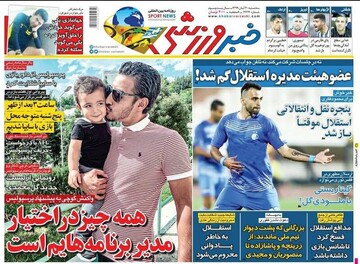 روزنامه