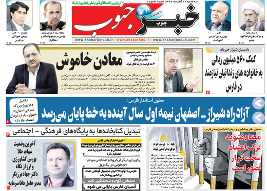 روزنامه