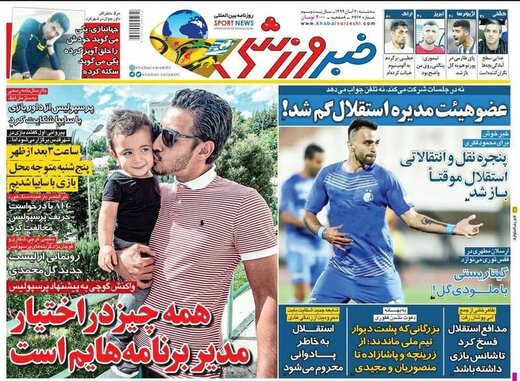 روزنامه