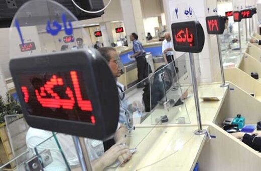 آغاز وصول اقساط وام کرونای برخی مشاغل آغاز وصول اقساط وام کرونای برخی مشاغل