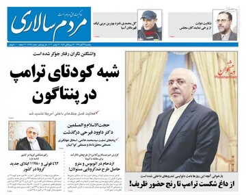 عکس/ صفحه نخست روزنامه‌های پنج‌شنبه ۲۲ آبان