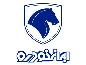 برگزاری مراسم قرعه کشی فروش فوق‌العاده ایران خودرو 