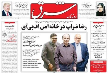 عکس/ صفحه نخست روزنامه‌های شنبه ۲۴ آبان