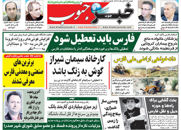 روزنامه