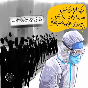 اگر کرونا گرفتین برین همون حراجی 39هزار تومنی!