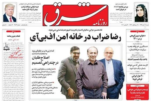 عکس/ صفحه نخست روزنامه‌های شنبه ۲۴ آبان