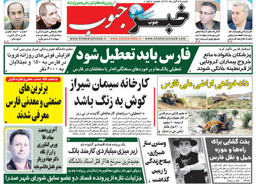 روزنامه
