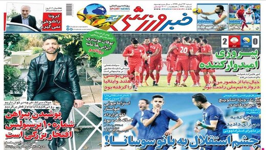 روزنامه