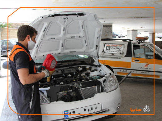 ارائه خدمات رایگان خودرو در محل برای دارندگان محصولات سایپا