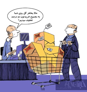 ببینید درسته گرونه ولی تخفیف داره!