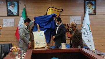 کتاب توسعه لذت های زندگی در منطقه آزاد انزلی رونمایی شد