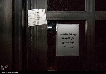 طرح برخورد با اصناف متخلف در اهواز